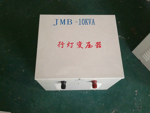 JMB-10KVA照明行灯变压器220v/36v